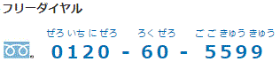 t[_CF0120-60-5599